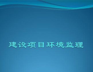 廈門市海滄生態(tài)環(huán)境局 關于2020年10月20日建設項目環(huán)境影響評價文件受理情況的公示